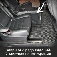 Коврики текстильные на Citroen SpaceTourer 7 мест, не Long (2016-2024)